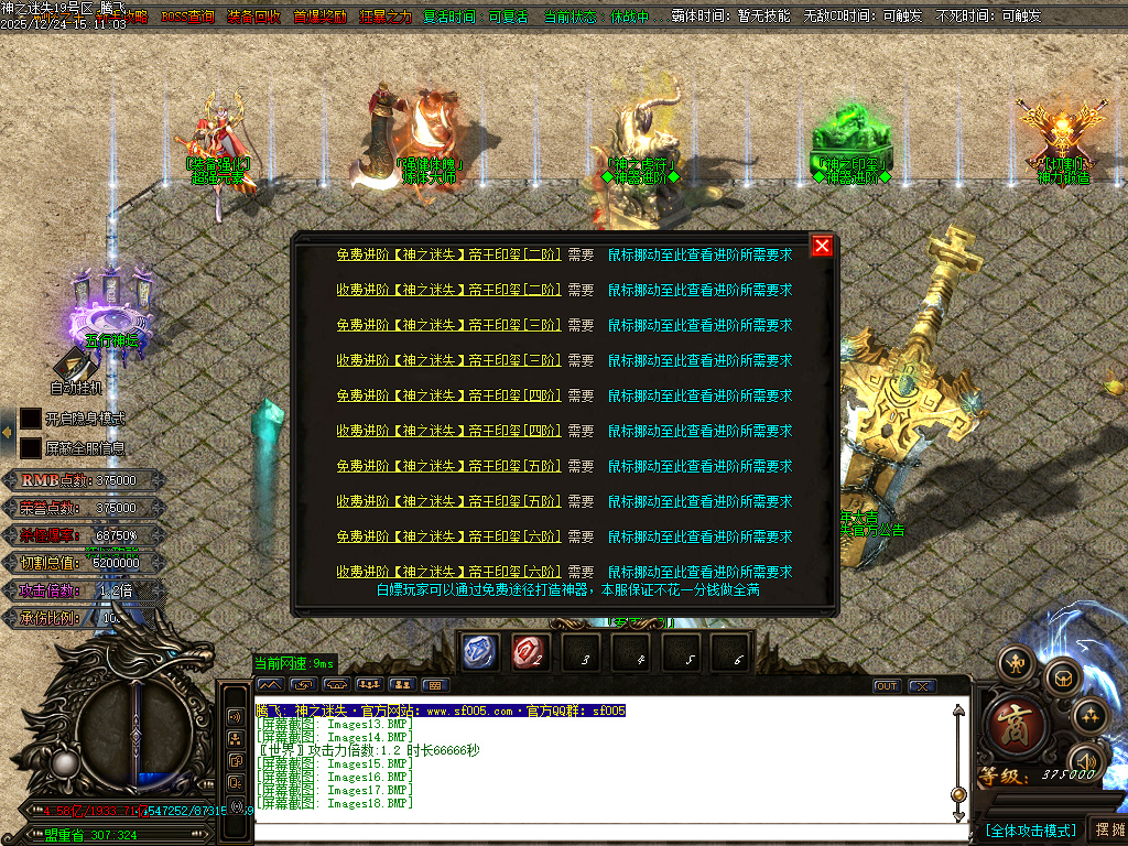 恶魔迷失神器无限刀单职业-多大陆-ESP插件