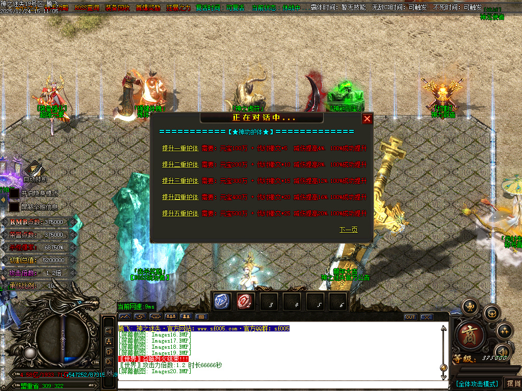 恶魔迷失神器无限刀单职业-多大陆-ESP插件