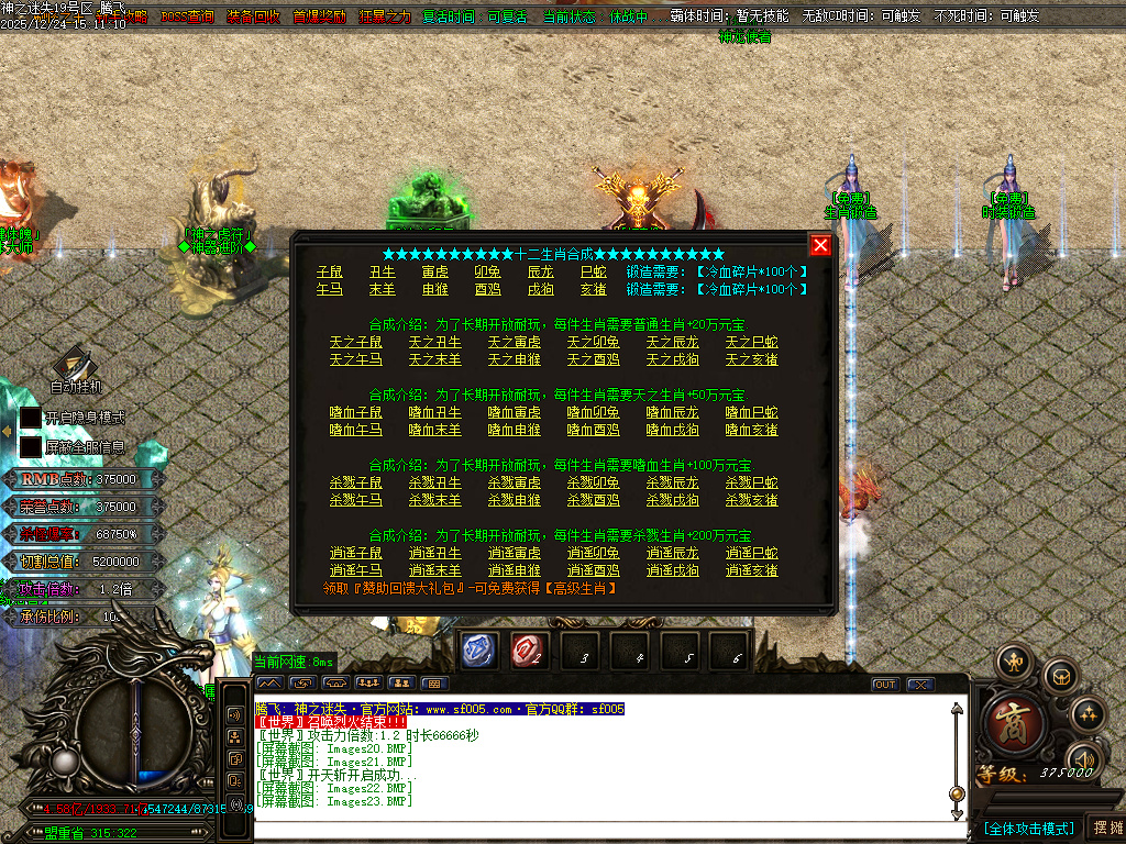 恶魔迷失神器无限刀单职业-多大陆-ESP插件