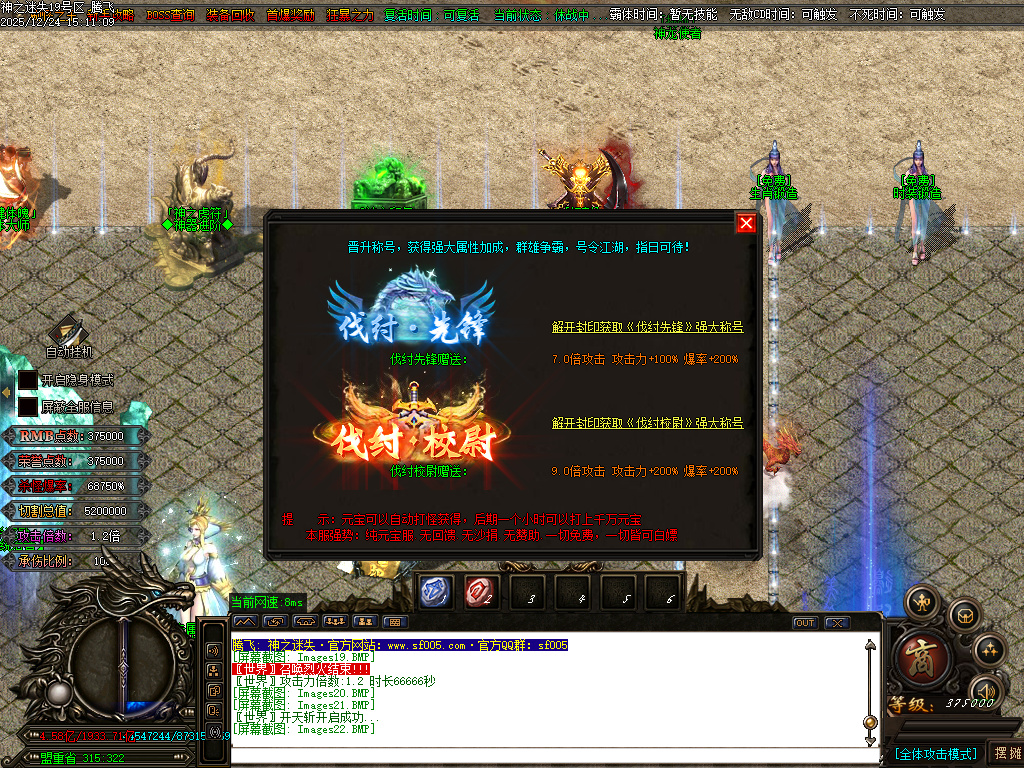 恶魔迷失神器无限刀单职业-多大陆-ESP插件