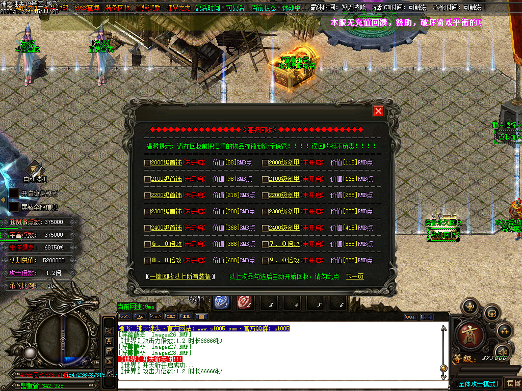 恶魔迷失神器无限刀单职业-多大陆-ESP插件