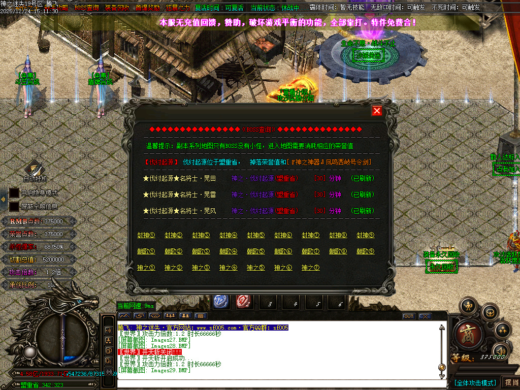 恶魔迷失神器无限刀单职业-多大陆-ESP插件