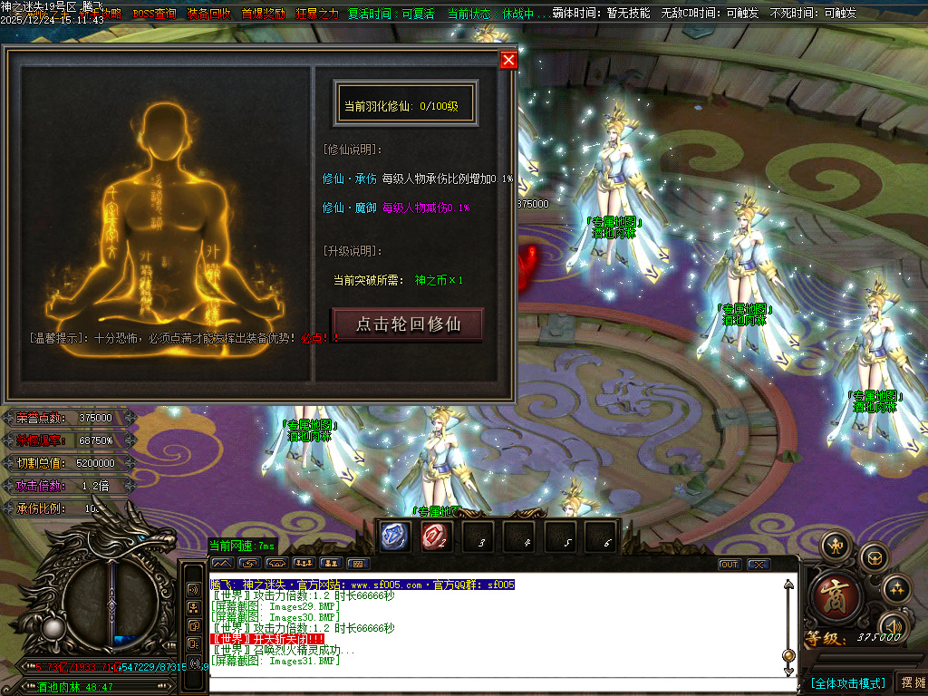 恶魔迷失神器无限刀单职业-多大陆-ESP插件