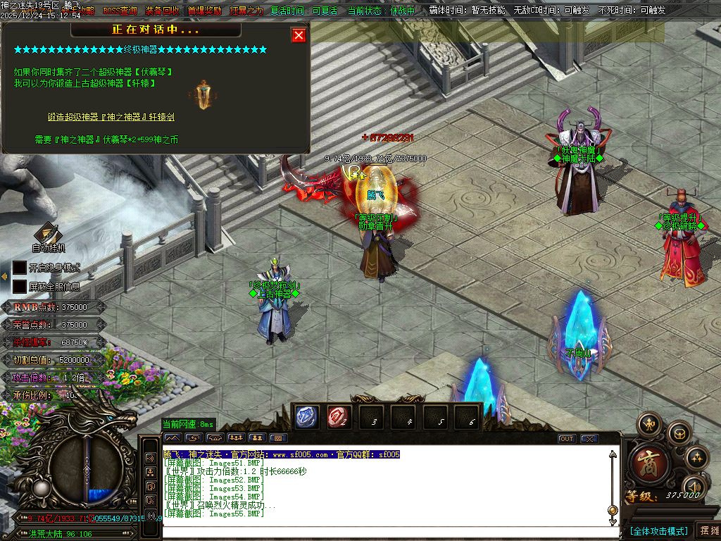 恶魔迷失神器无限刀单职业-多大陆-ESP插件