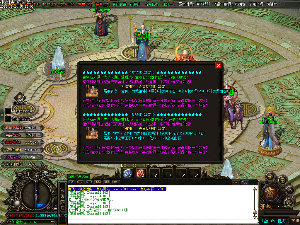 恶魔迷失神器无限刀单职业-多大陆-ESP插件