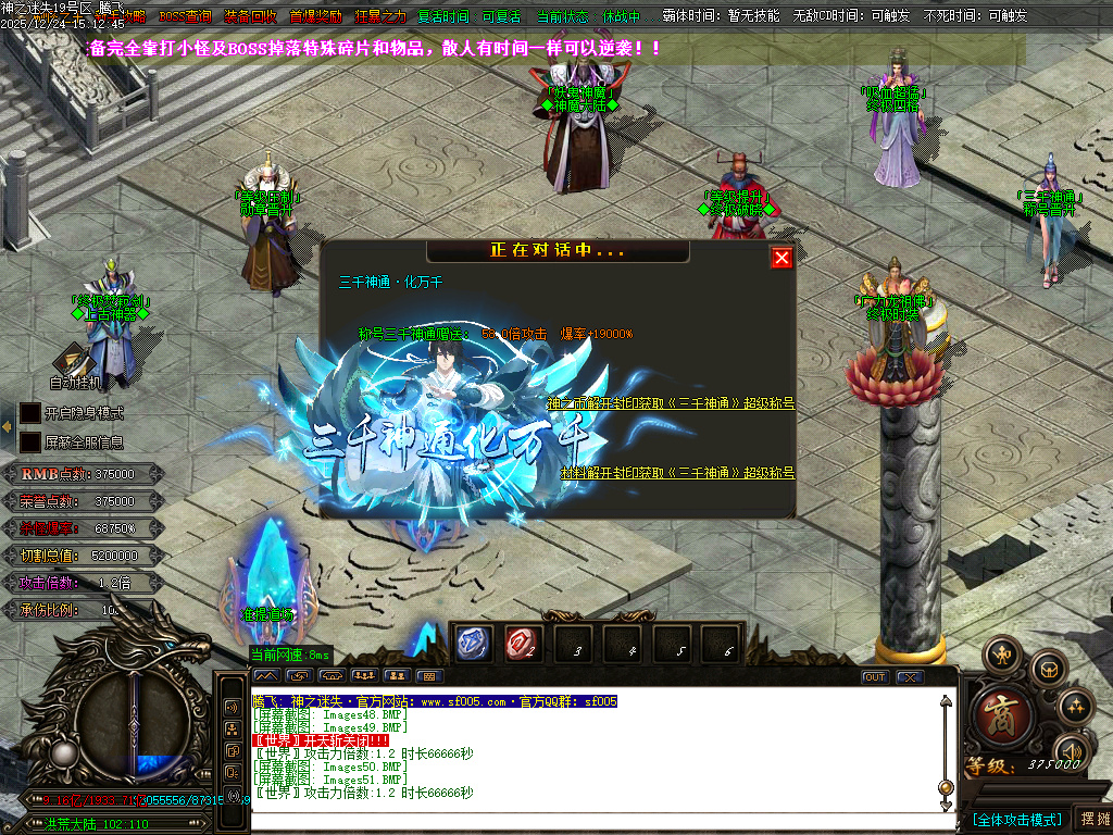 恶魔迷失神器无限刀单职业-多大陆-ESP插件