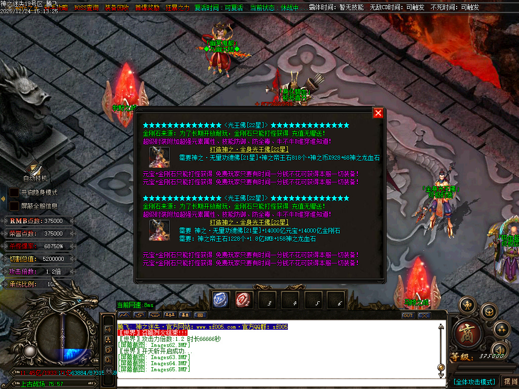 恶魔迷失神器无限刀单职业-多大陆-ESP插件