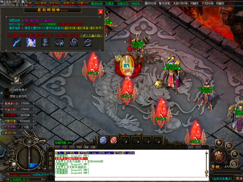 恶魔迷失神器无限刀单职业-多大陆-ESP插件