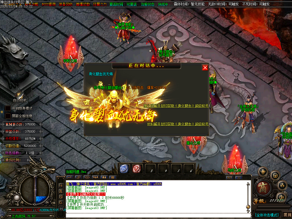 恶魔迷失神器无限刀单职业-多大陆-ESP插件