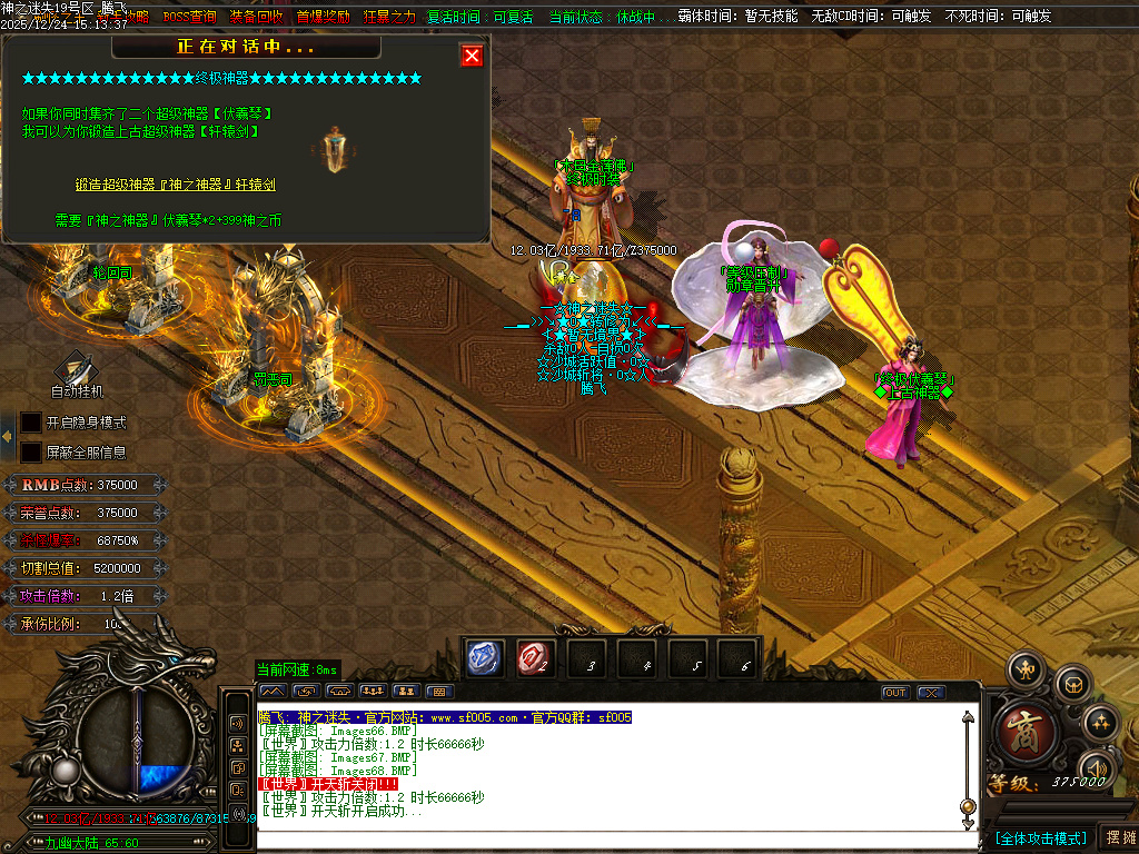 恶魔迷失神器无限刀单职业-多大陆-ESP插件