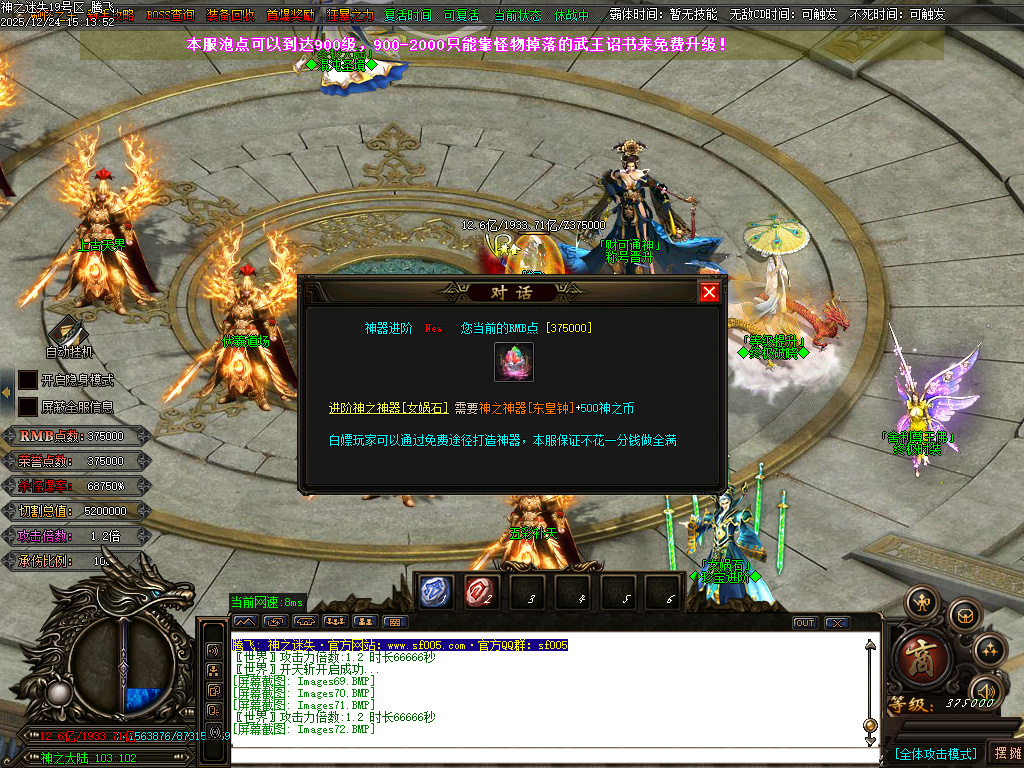 恶魔迷失神器无限刀单职业-多大陆-ESP插件