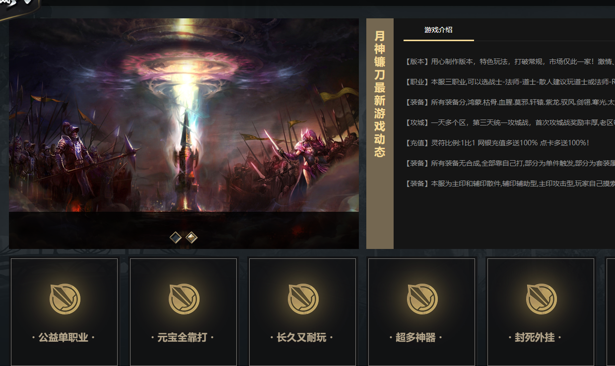 月神镰刀三职业-ESP插件-PG插件