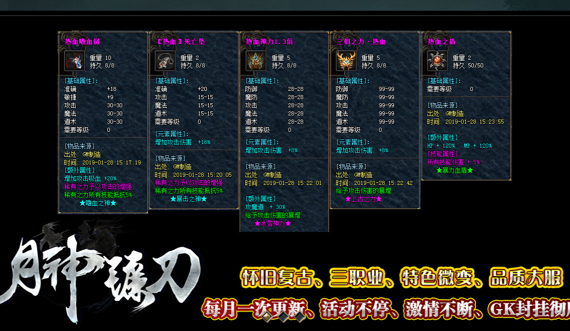 月神镰刀三职业-ESP插件-PG插件