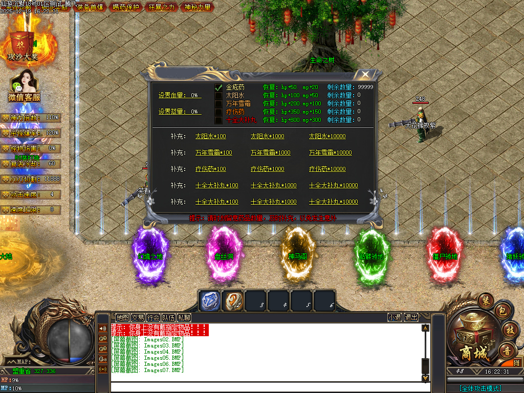 仙游沉默专属神器-三大陆