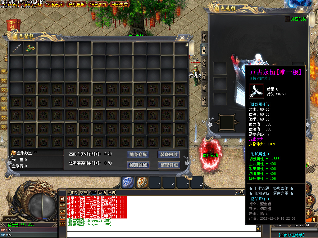 仙游沉默专属神器-三大陆