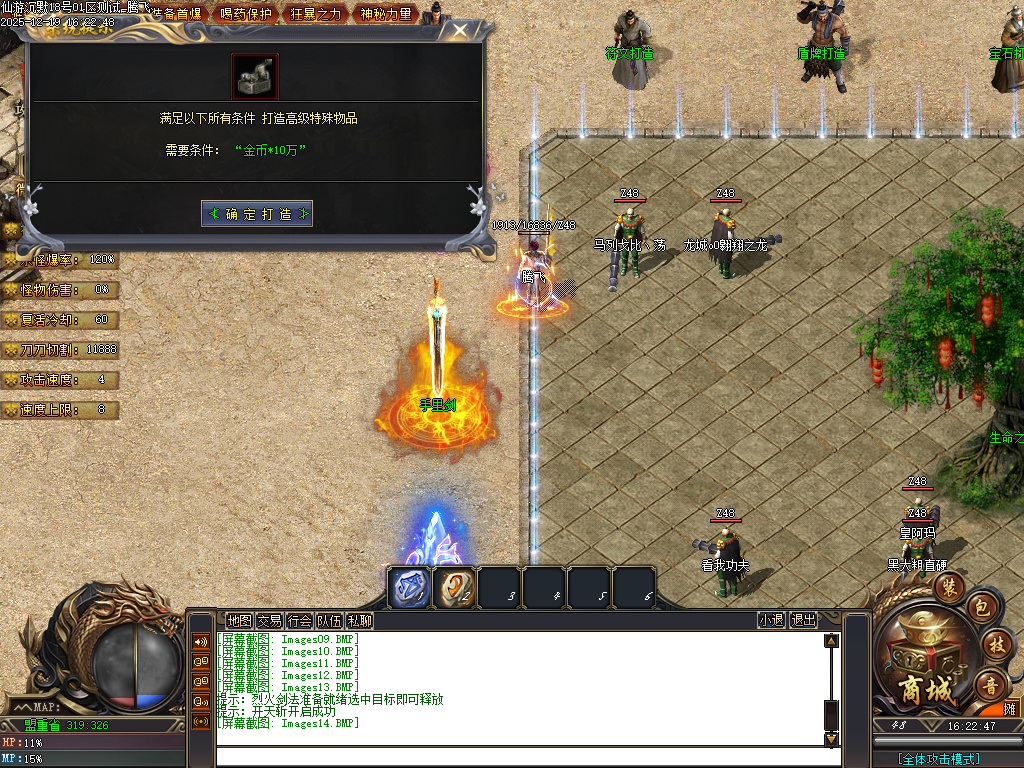 仙游沉默专属神器-三大陆