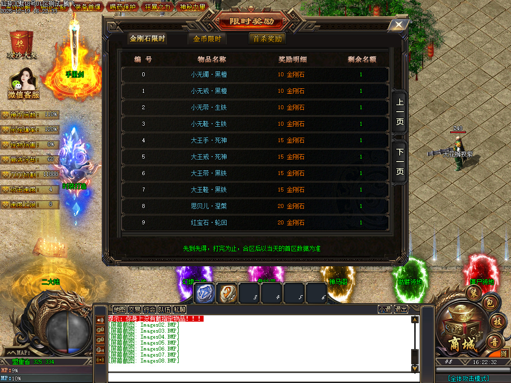 仙游沉默专属神器-三大陆