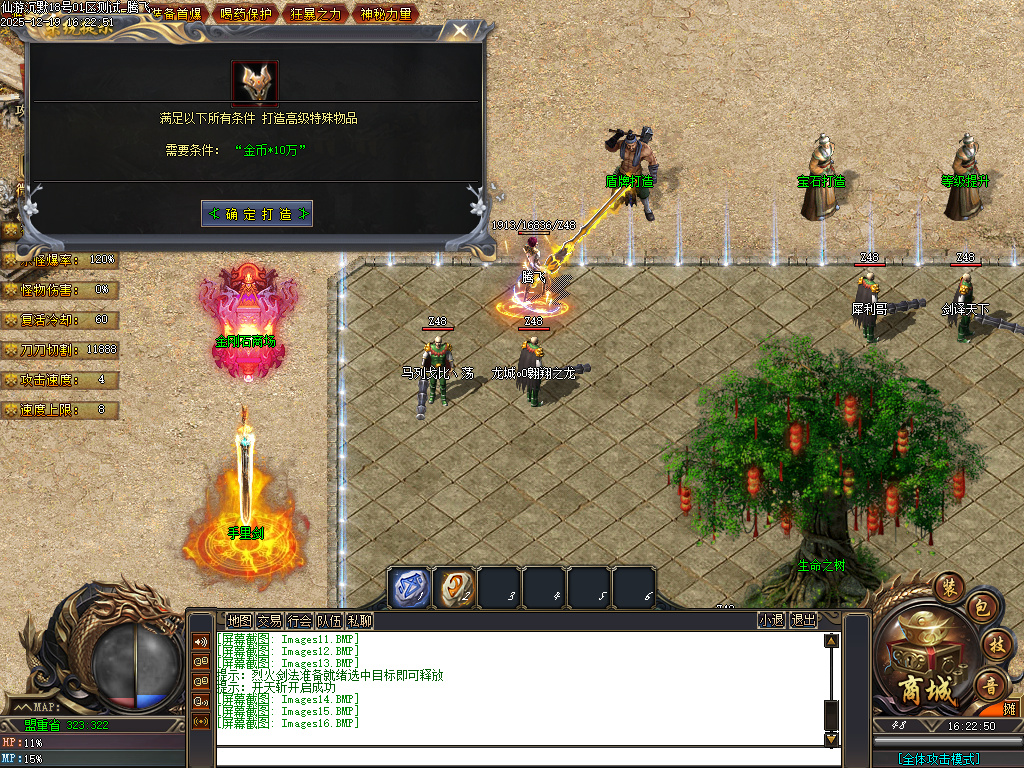 仙游沉默专属神器-三大陆