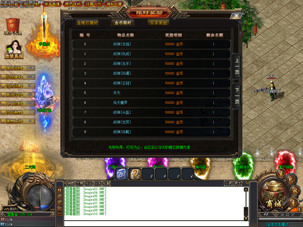 仙游沉默专属神器-三大陆