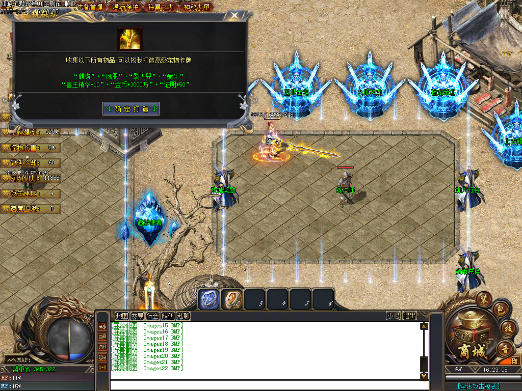 仙游沉默专属神器-三大陆