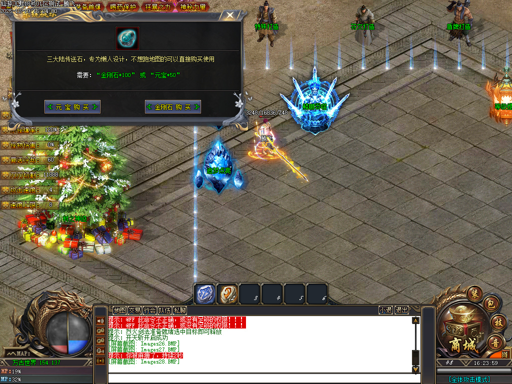 仙游沉默专属神器-三大陆