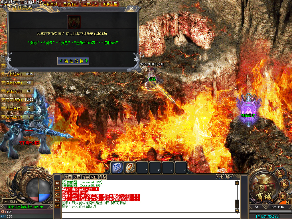 仙游沉默专属神器-三大陆