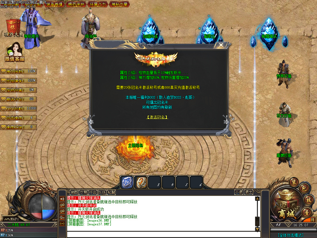 仙游沉默专属神器-三大陆