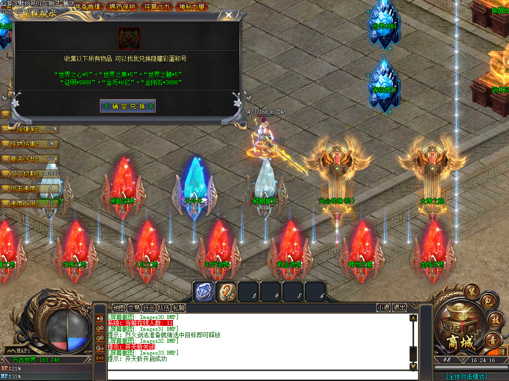 仙游沉默专属神器-三大陆