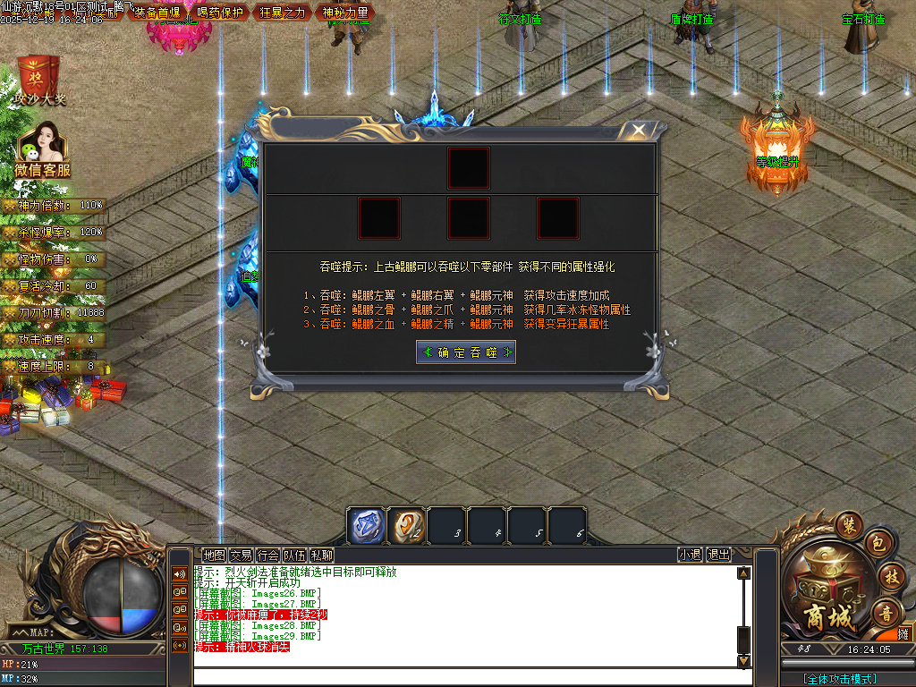 仙游沉默专属神器-三大陆