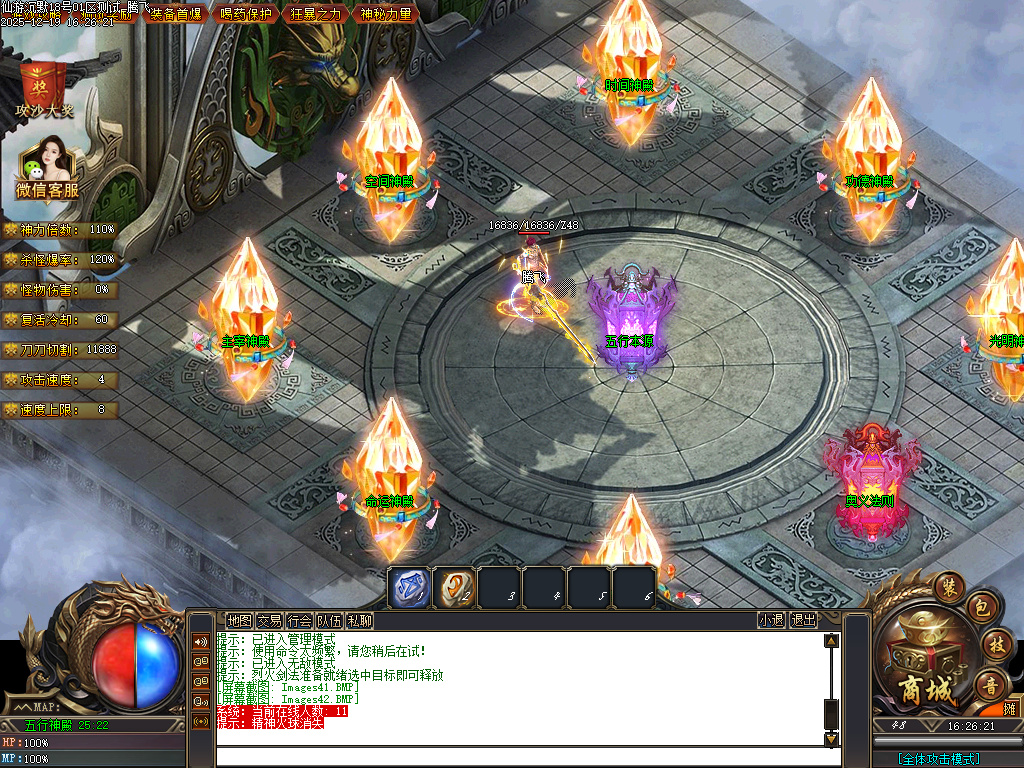 仙游沉默专属神器-三大陆