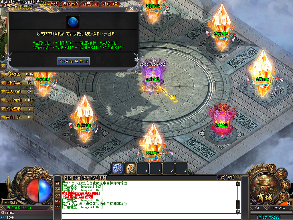 仙游沉默专属神器-三大陆