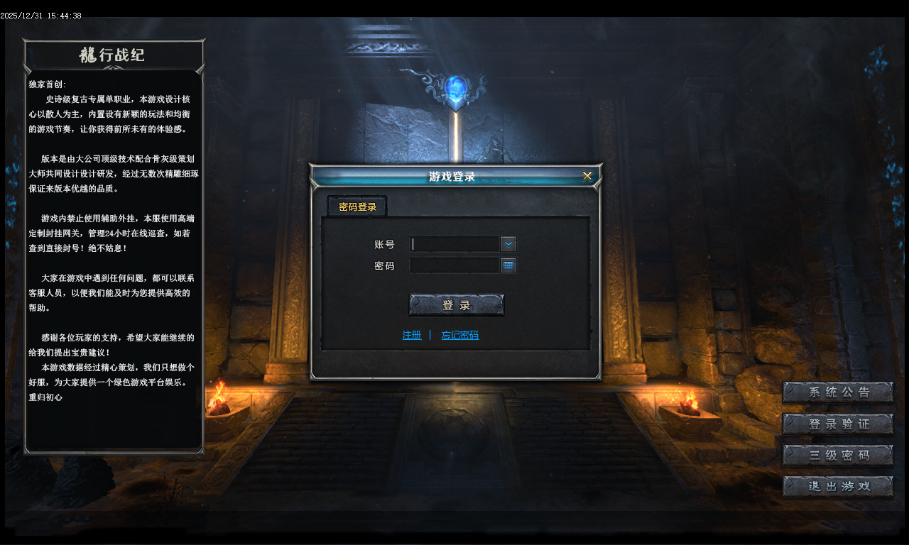 龙战天涯专属神器传奇-五大陆