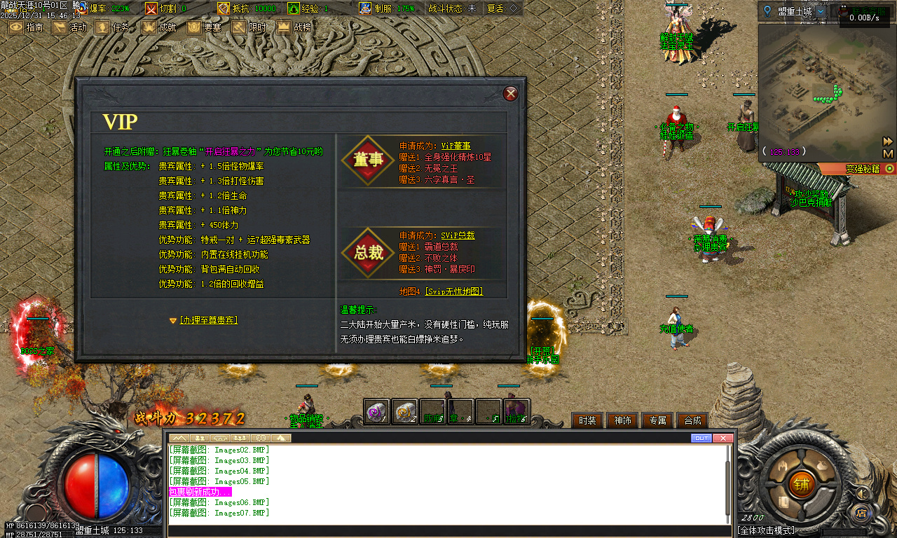 龙战天涯专属神器传奇-五大陆