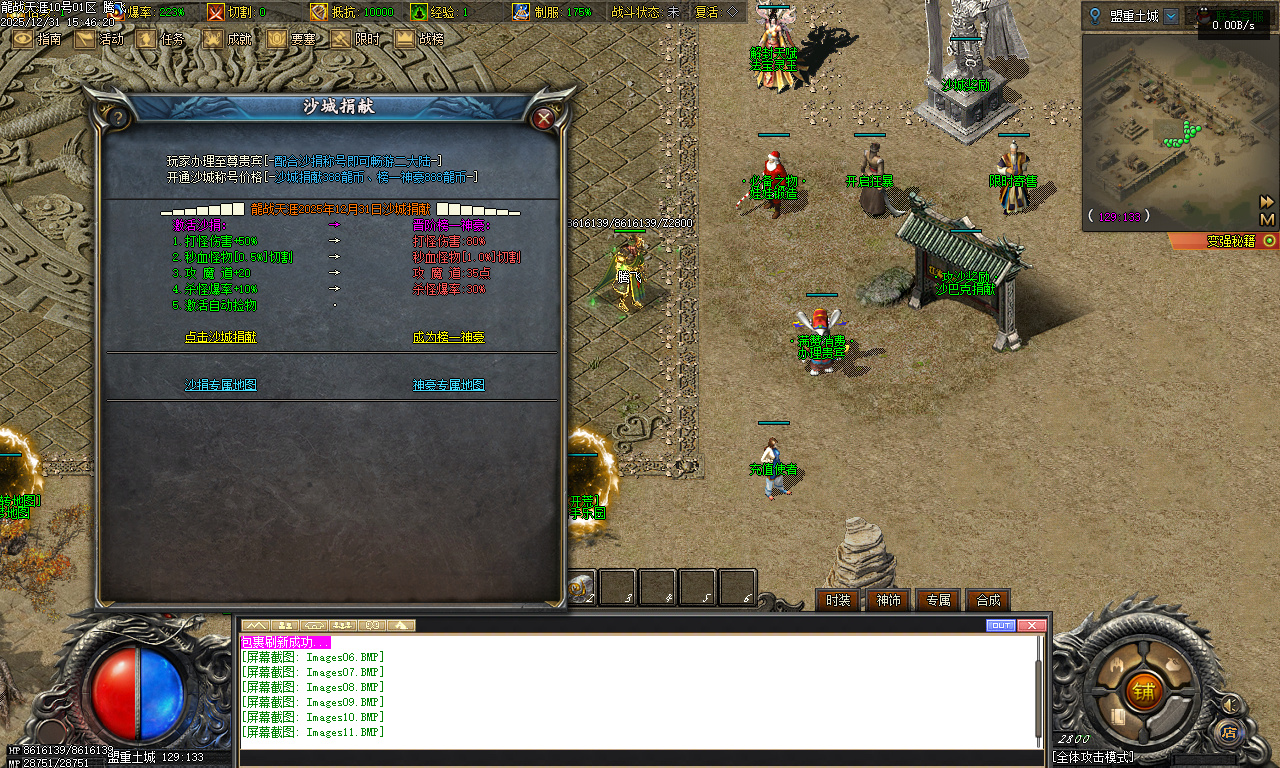 龙战天涯专属神器传奇-五大陆