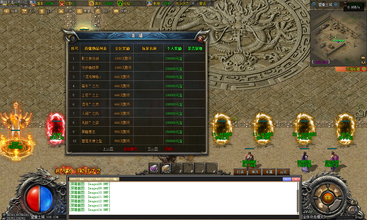 龙战天涯专属神器传奇-五大陆