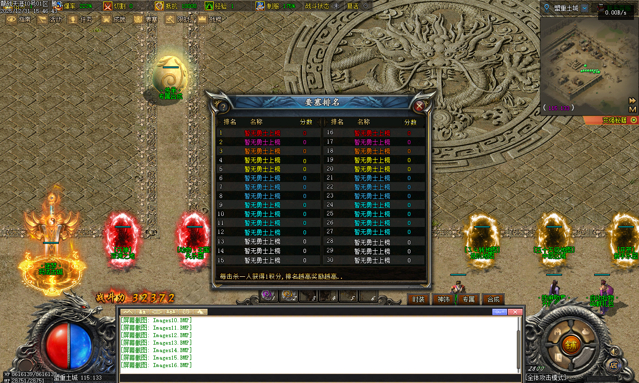 龙战天涯专属神器传奇-五大陆