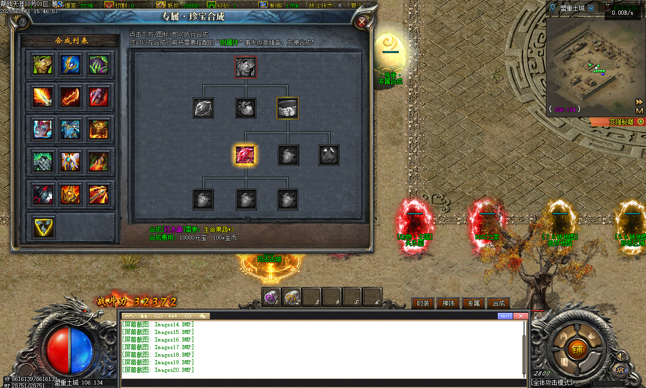 龙战天涯专属神器传奇-五大陆