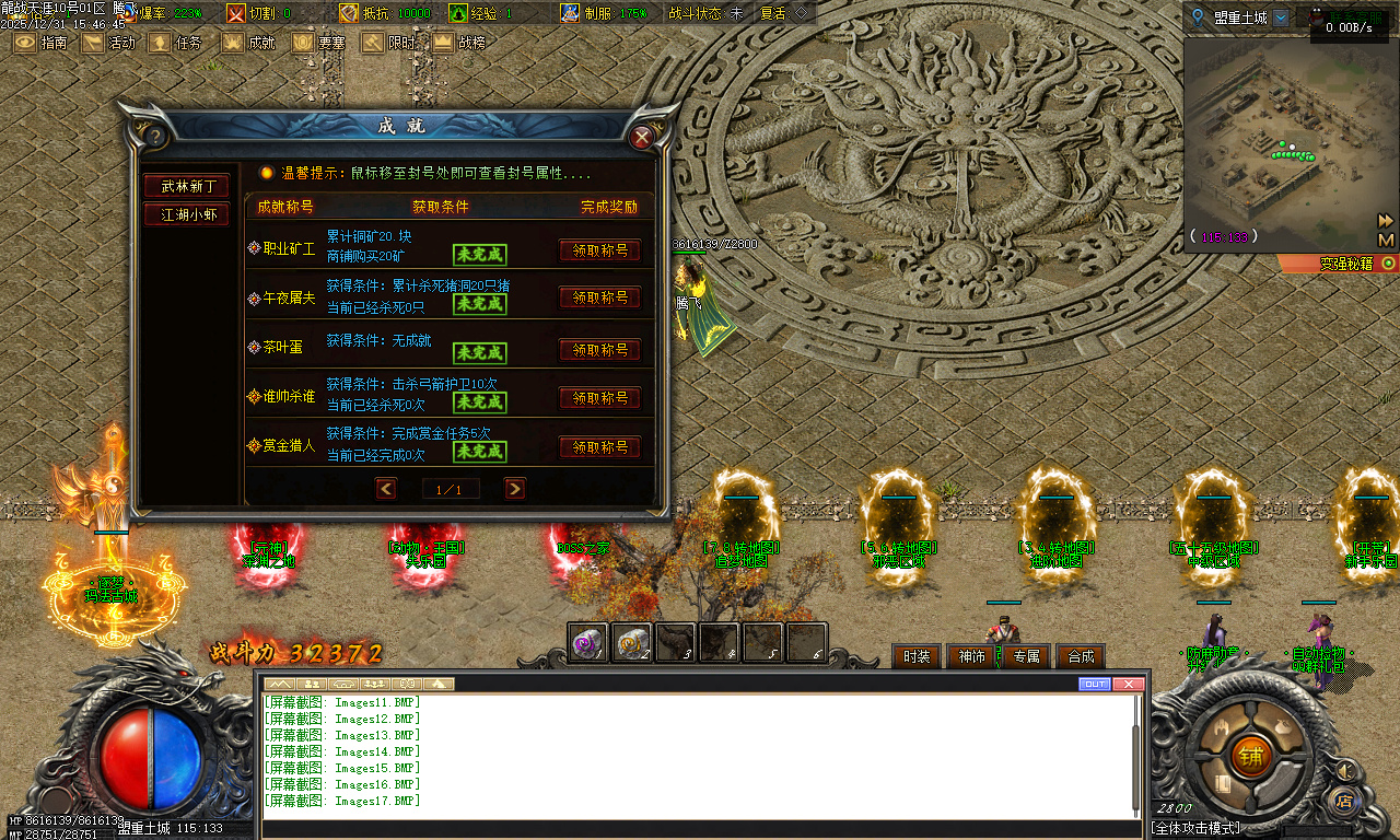 龙战天涯专属神器传奇-五大陆