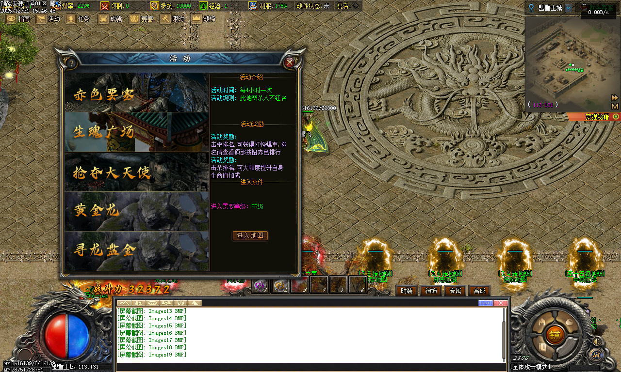 龙战天涯专属神器传奇-五大陆