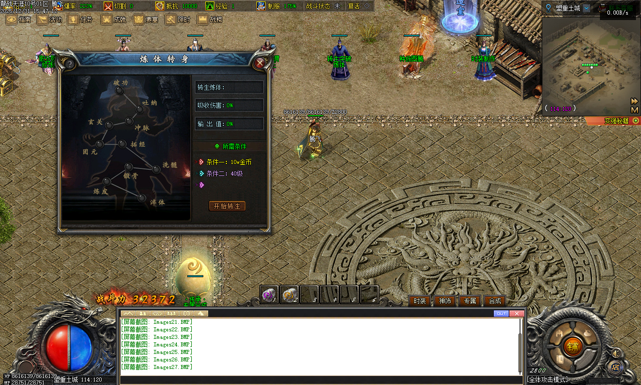 龙战天涯专属神器传奇-五大陆