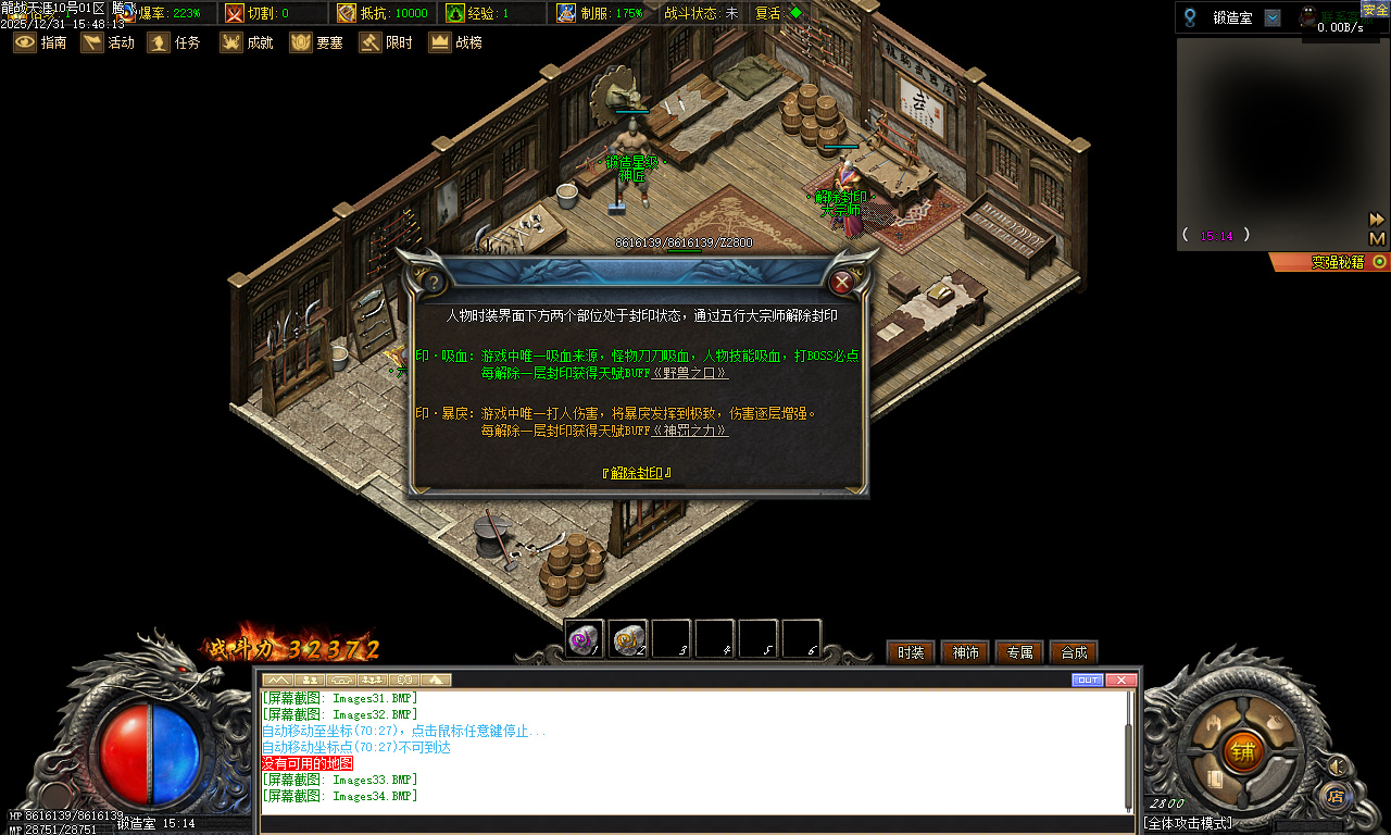 龙战天涯专属神器传奇-五大陆