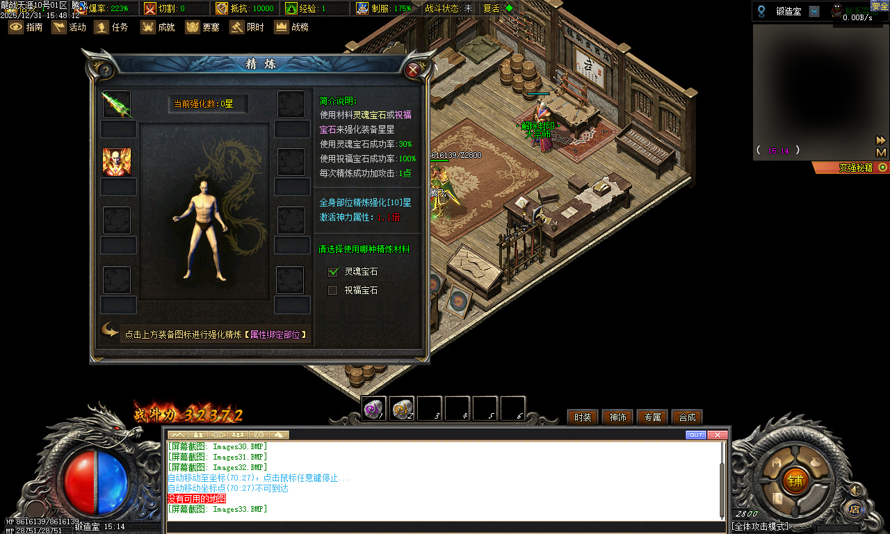 龙战天涯专属神器传奇-五大陆