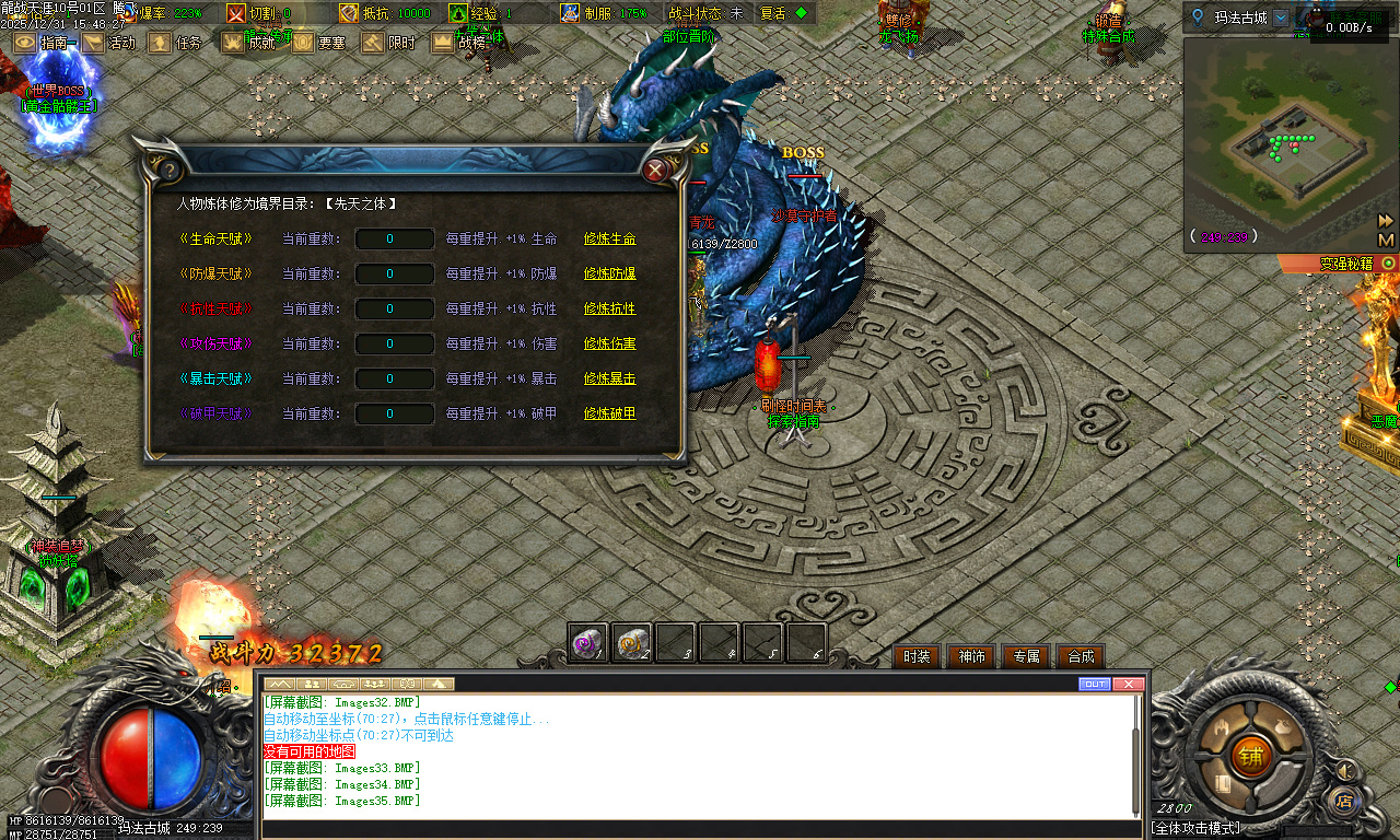 龙战天涯专属神器传奇-五大陆