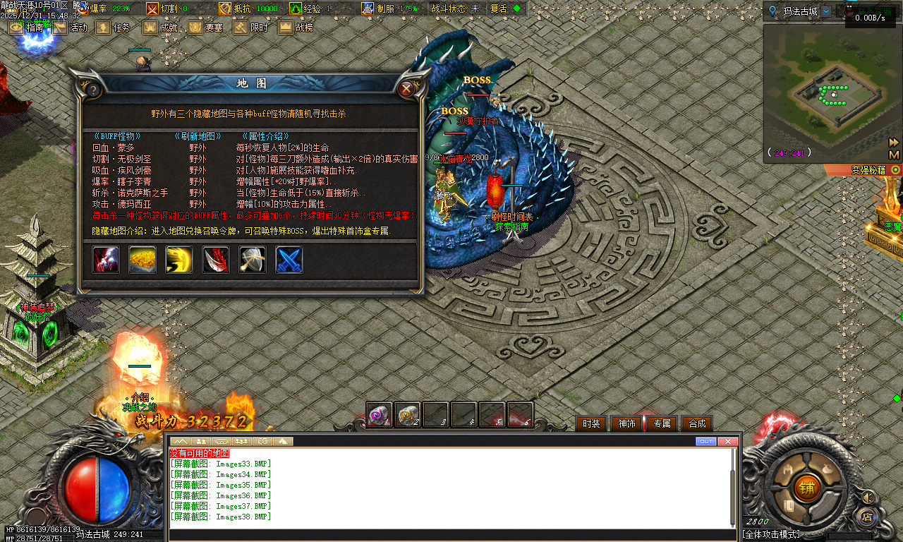 龙战天涯专属神器传奇-五大陆