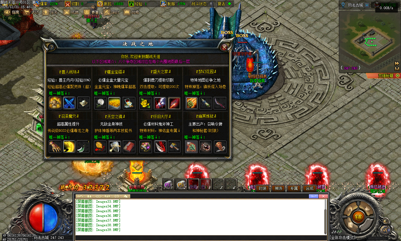 龙战天涯专属神器传奇-五大陆