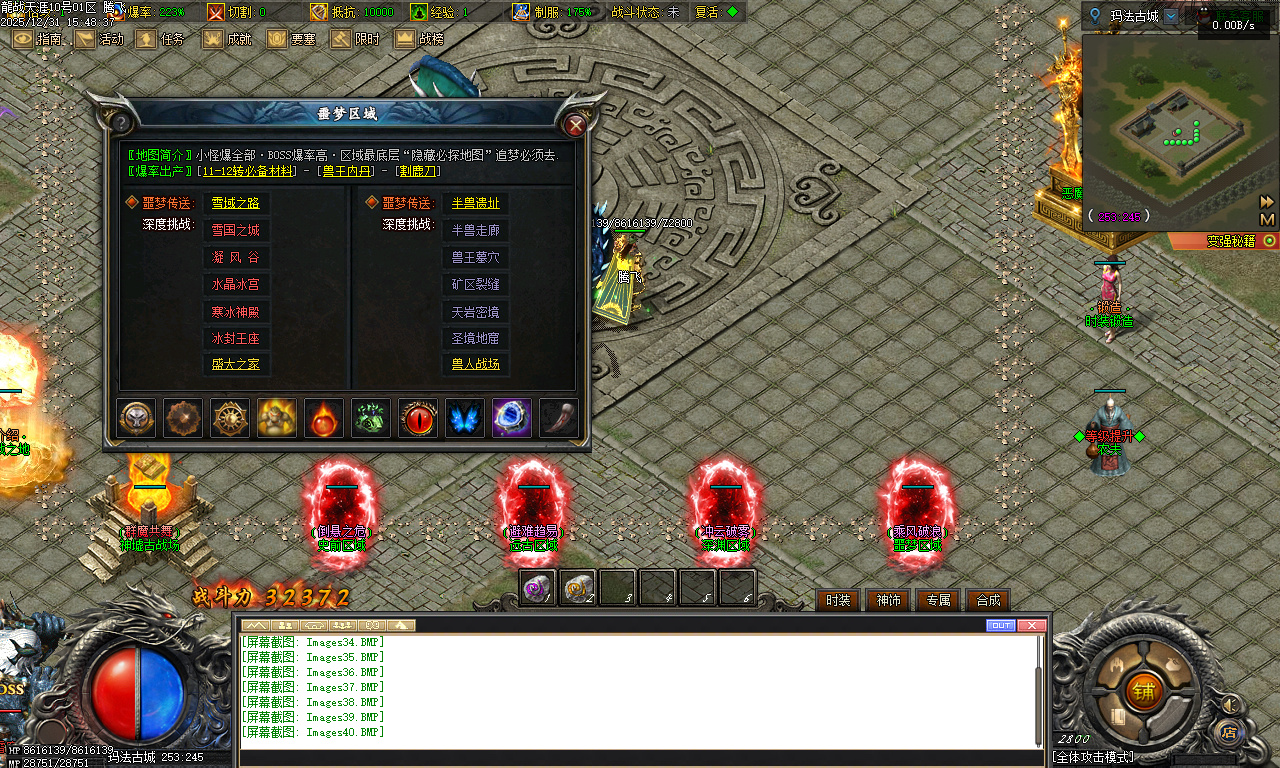 龙战天涯专属神器传奇-五大陆