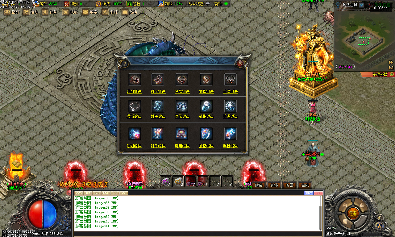 龙战天涯专属神器传奇-五大陆