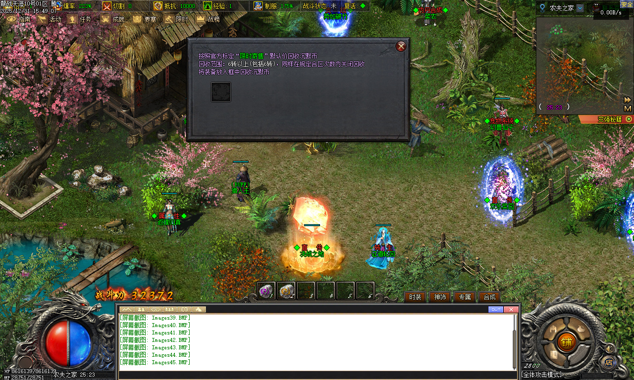 龙战天涯专属神器传奇-五大陆