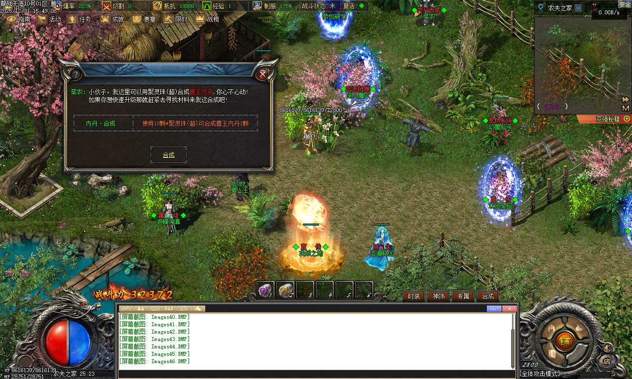 龙战天涯专属神器传奇-五大陆