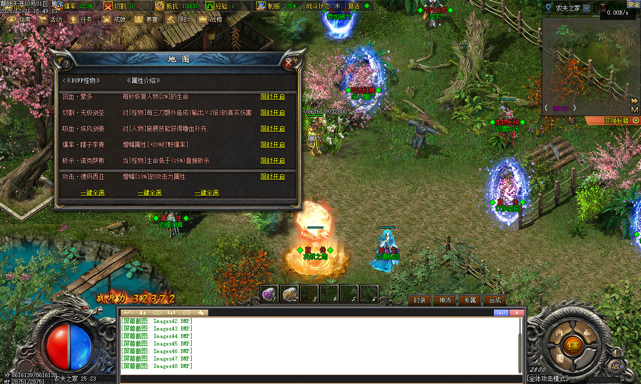 龙战天涯专属神器传奇-五大陆